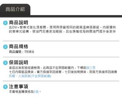 T9386 GFB DV+ BMW N13、N20、N55 電子洩壓閥4
