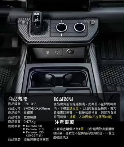 0301038 WEESE 碳纖維馬鞍兩側飾條3