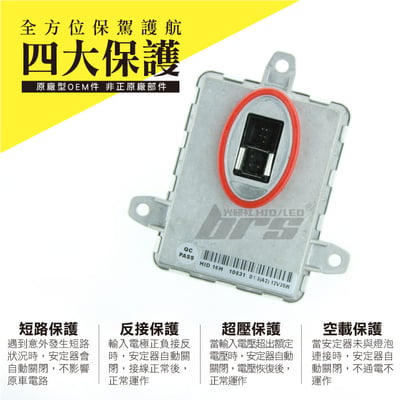 12V35W-A2 12V35W HID專用安定器 A23
