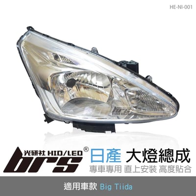 HE-NI-001 Big Tiida 大燈總成-銀底款1