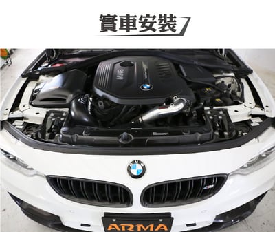 免運 免工資 ARMABM3034-A F30 340i 碳纖維進氣系統3