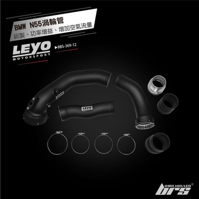 BBS-369-12 N55渦輪管組1