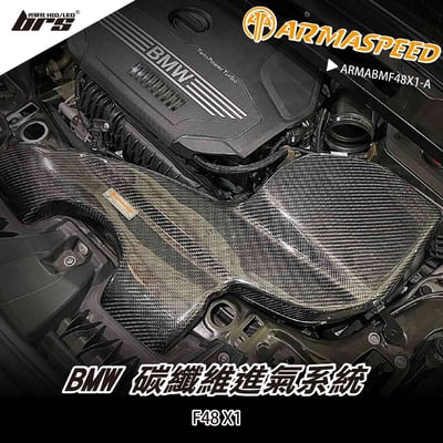 免運 免工資 ARMABMF48X1-A ARMA碳纖維進氣系統1