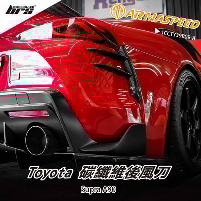 免運 免工資 1CCTY39B09-A Supra A90 碳纖維後風刀1