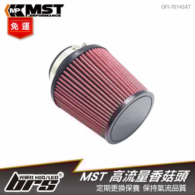 免運 OFI-70145AT MST 高流量香菇頭1