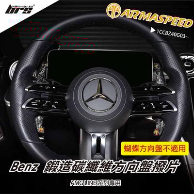 免運 免工資 1CCBZ40G03-- AMG Line鍛造碳纖維撥片1