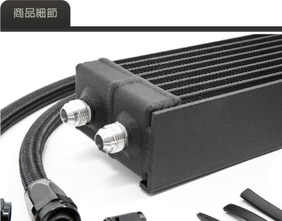 FMOC12 Yaris GR 機油冷卻器8