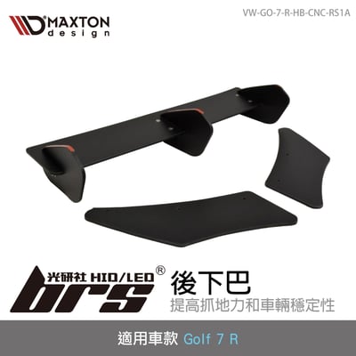 VW-GO-7-R-HB-CNC-RS1A Golf 7 R 後下巴1