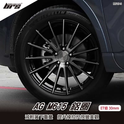 AG M615-3 鋁圈1