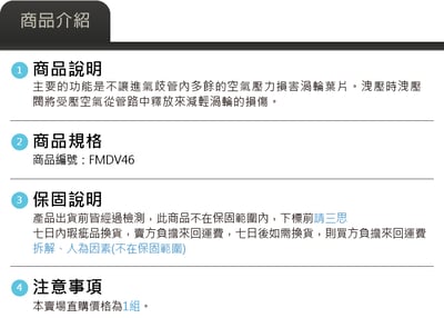 FMDV46 VAG 1.0 TSI 外洩式洩壓閥套件6