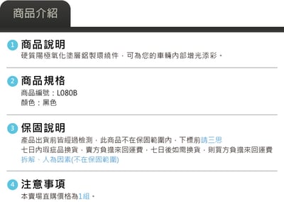 L080B 黑色旋鈕套環組-五顆4