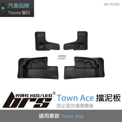 MG-TO-001 Town Ace 擋泥板1
