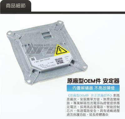 12V35W-A4 12V35W HID專用安定器 A42