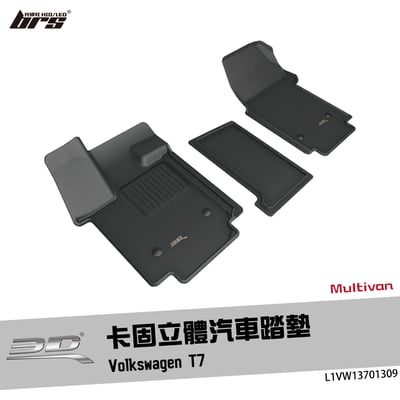 L1VW13701309 T7 卡固立體汽車踏墊1