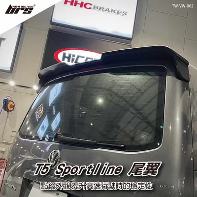 TW-VW-062 T5 Sportline 尾翼1