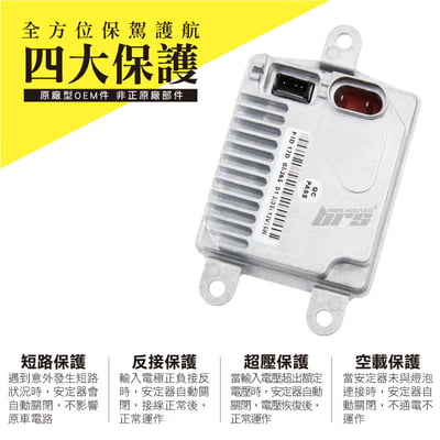 12V35W-O5 12V35W HID專用安定器 O53