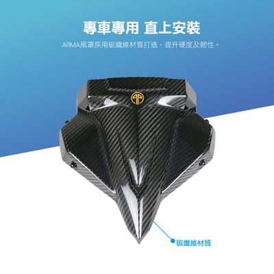 免運 免工資 ARMAYAMT15-5 MT-15 碳纖維風罩3