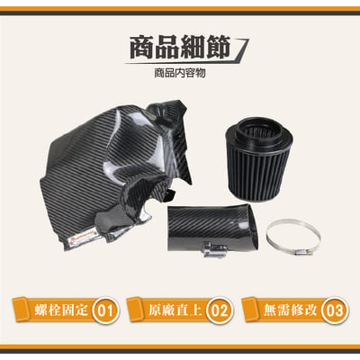 免運 免工資 ARMABMG601-A B48 碳纖維進氣系統7