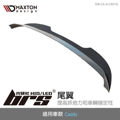 VW-CA-4-CAP1G Caddy 尾翼1