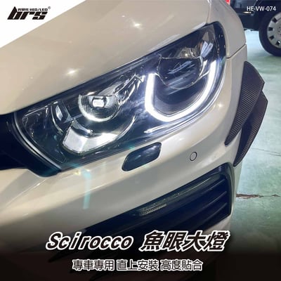 HE-VW-074 Scirocco 魚眼大燈1