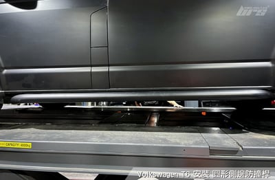 SS-VW-028 T5 T6 T6.1 圓形 側邊 防撞桿3