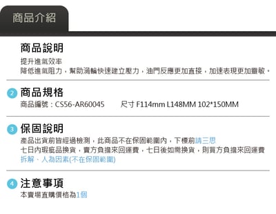 免運 CS56-AR60045 BMW F80 M3 ARMA SPEED 高流量 空氣濾芯4
