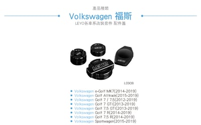 L090B 引擎周邊蓋8