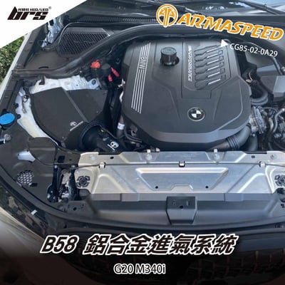 免運 免工資 CG85-02-0A29 B58 鋁合金進氣系統1