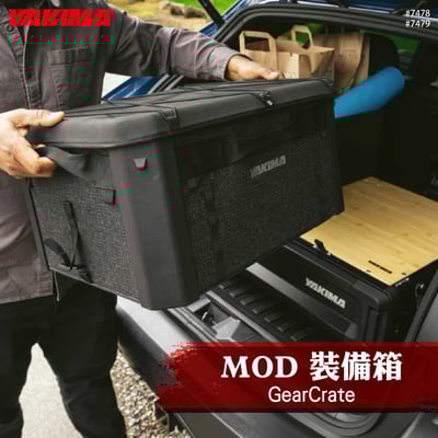 7478 7479 MOD Gear Crate 裝備箱1