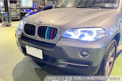 HE-BM-028 E70 大燈總成-黑底款4