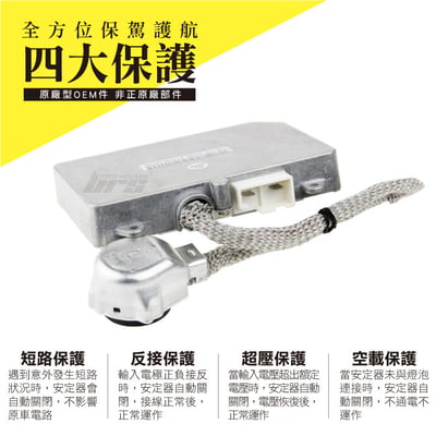 12V35W-DW 12V35W HID專用安定器 DW3