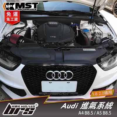 免運 免工資 AD-A402 A4 B8.5 2.0 MST 進氣系統1