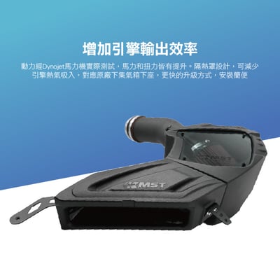 免運 免工資 BW-MIU01 B38 B48 MST 進氣系統5