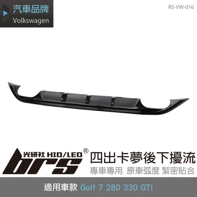 RS-VW-016 Golf 7 四出卡夢後下擾流1