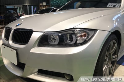 HE-BM-032 E90 前期 雙U大燈總成2