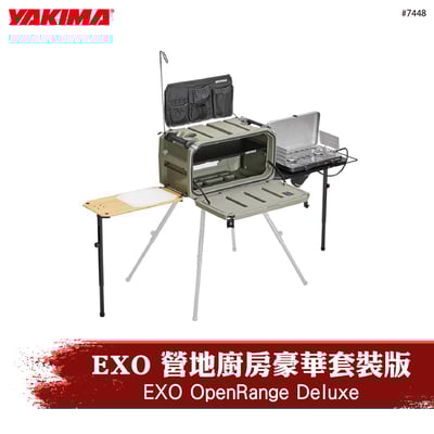 7448 EXO OpenRange Deluxe 營地廚房豪華套裝版1