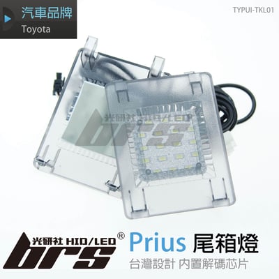TYPUI-TKL01 尾箱燈1