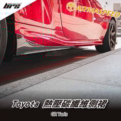免運 免工資 1CCTY16G09-A GR Yaris 碳纖維 側裙1