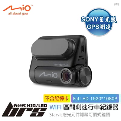 848 WIFI區間測速行車紀錄器1