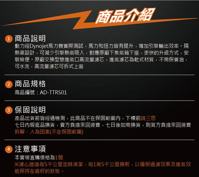 免運 免工資 AD-TTRS01 TT RS MST 進氣系統4