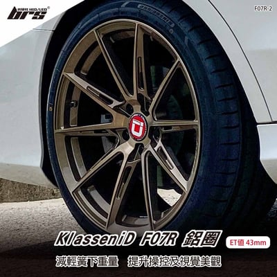 KlasseniD F07R-2 鋁圈1