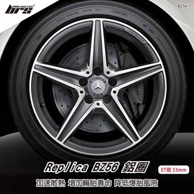 Replica BZ56-1 鋁圈1