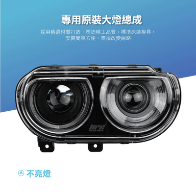 HE-DO-001 Dodge 多彩光圈大燈6