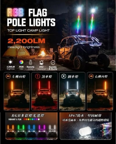 A500-WPL1-2P-3FT NOVSIGHT LED RGB 旗桿 天線燈3