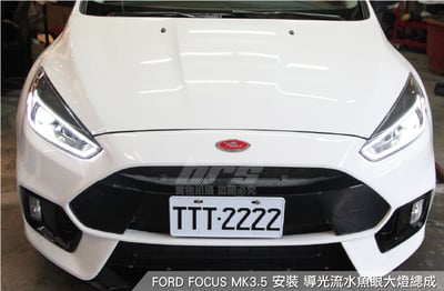 HE-FO-003 Focus MK3.5 導光大燈總成-流水款5