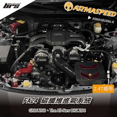 免運 免工資 ARMASBGR86-R GR 86 碳纖維進氣系統1