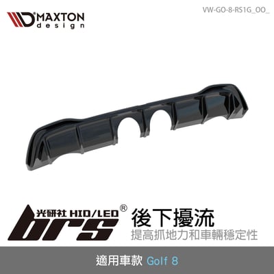 VW-GO-8-RS1G_OO_ 後下擾流1