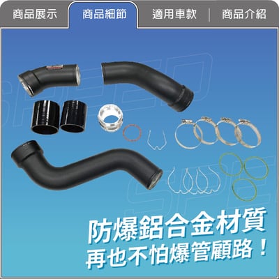 FTP-BM-017 B48C FTP 渦輪管4