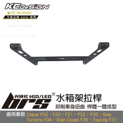 KC-BR-BM061 水箱架拉桿1