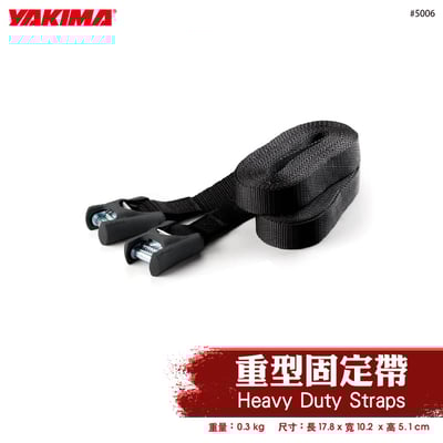 5006 Heavy Duty Straps 重型固定帶1